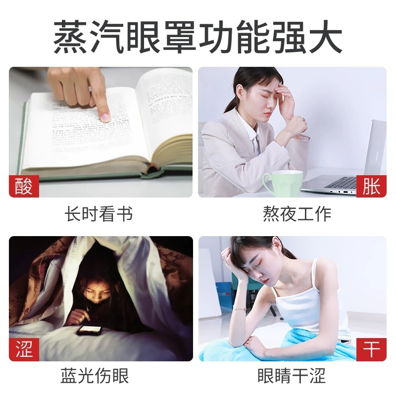 Hot Compress Steam Eye Mask Fever Relieve Eye Fatigue Sleeping Eye Mask Sleeping Heating Eye Protection Eye Pad Dark Circles Wholesale