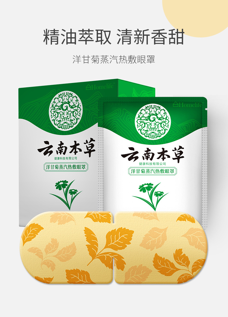 Hot Compress Steam Eye Mask Fever Relieve Eye Fatigue Sleeping Eye Mask Sleeping Heating Eye Protection Eye Pad Dark Circles Wholesale Hot Compress Steam Eye Mask Fever Relieve Eye Fatigue Sleeping Eye Mask Sleeping Heating Eye Protection Eye Pad Dark Circles Wholesale