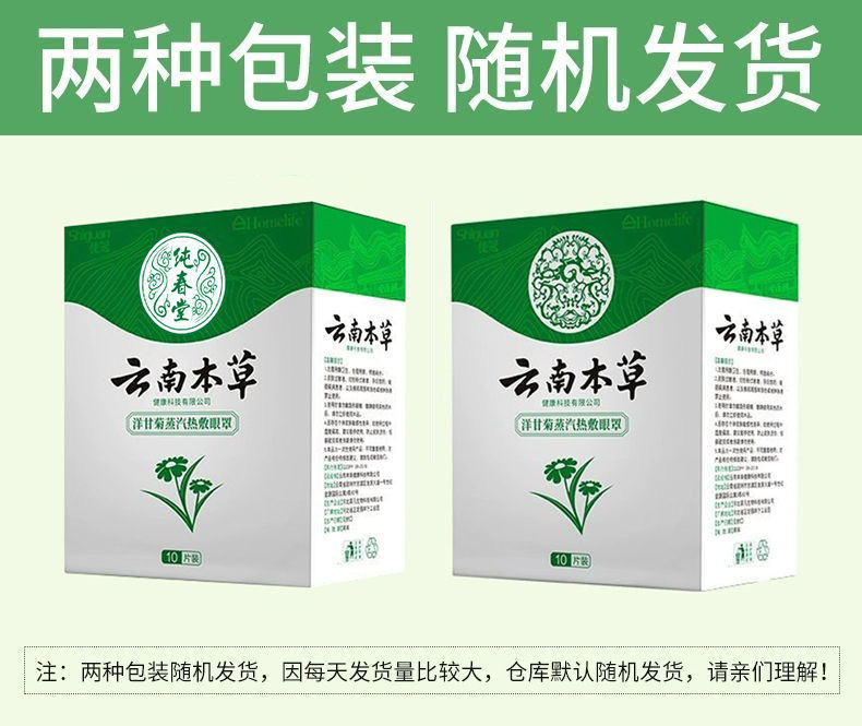 Hot Compress Steam Eye Mask Fever Relieve Eye Fatigue Sleeping Eye Mask Sleeping Heating Eye Protection Eye Pad Dark Circles Wholesale Hot Compress Steam Eye Mask Fever Relieve Eye Fatigue Sleeping Eye Mask Sleeping Heating Eye Protection Eye Pad Dark Circles Wholesale