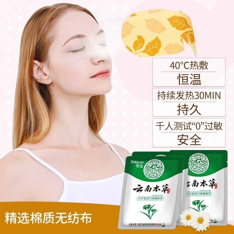 Hot Compress Steam Eye Mask Fever Relieve Eye Fatigue Sleeping Eye Mask Sleeping Heating Eye Protection Eye Pad Dark Circles Wholesale