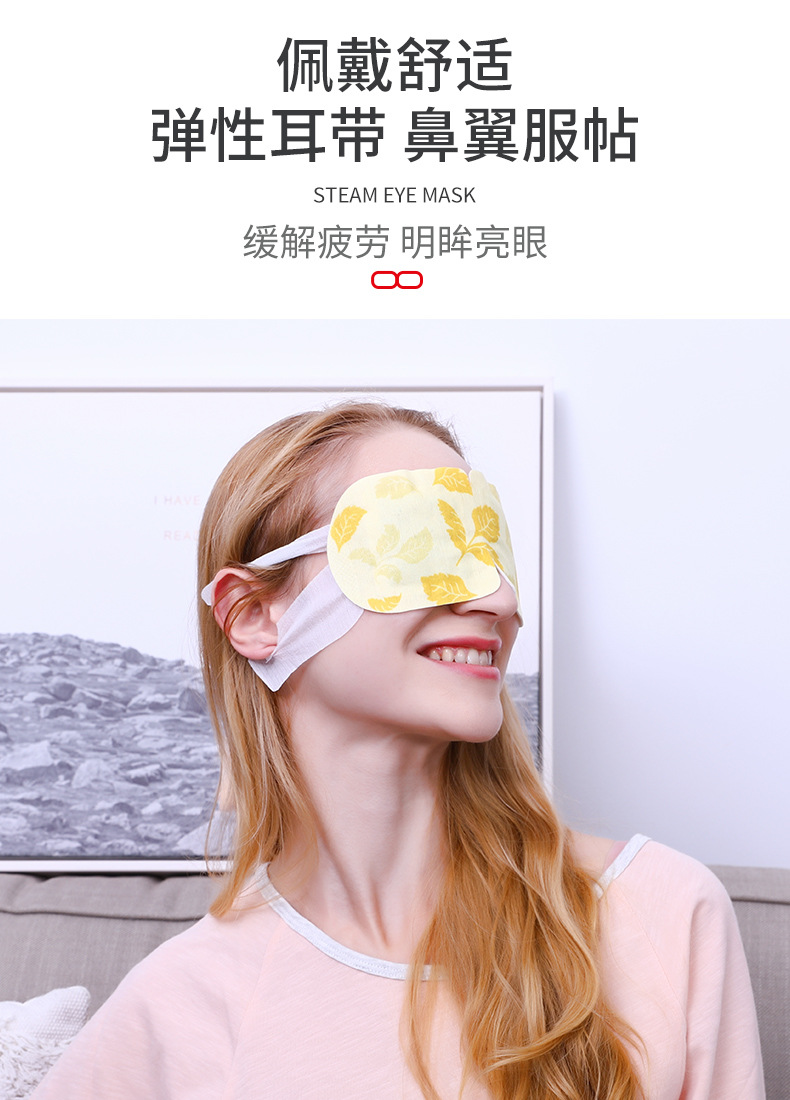 Hot Compress Steam Eye Mask Fever Relieve Eye Fatigue Sleeping Eye Mask Sleeping Heating Eye Protection Eye Pad Dark Circles Wholesale Hot Compress Steam Eye Mask Fever Relieve Eye Fatigue Sleeping Eye Mask Sleeping Heating Eye Protection Eye Pad Dark Circles Wholesale