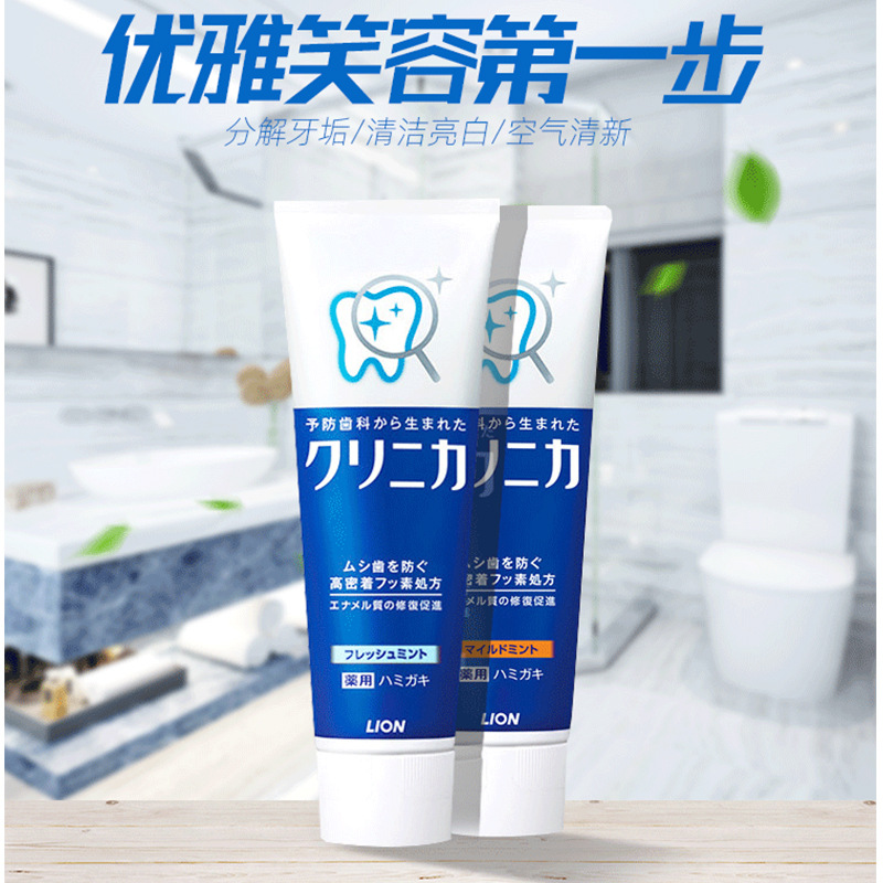 Japan&#039;s Lion Tooth Lijia Enzyme Toothpaste Tooth Stain Breath Fresh Mothproof Wash Clean Toothpaste Wholesale Mild Mint