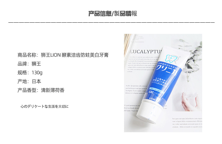 Japan's Lion Tooth Lijia Enzyme Toothpaste to Remove Bad Breath Tooth Stains Fresh and Moth-Proof Wash and Clean Teeth