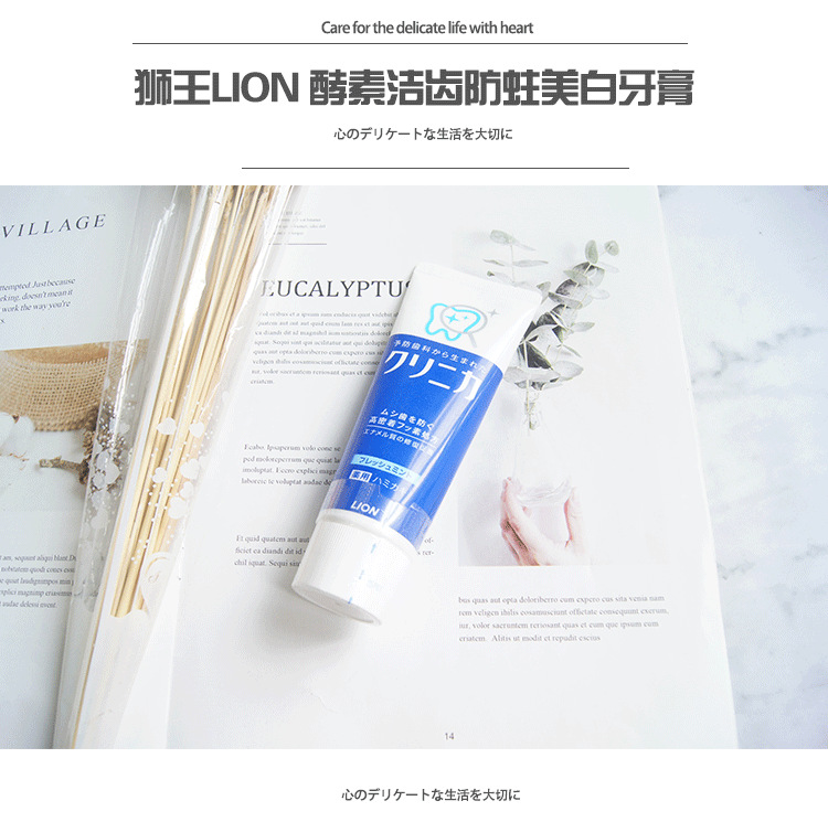 Japan's Lion Tooth Lijia Enzyme Toothpaste to Remove Bad Breath Tooth Stains Fresh and Moth-Proof Wash and Clean Teeth