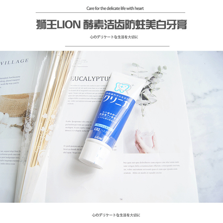 Japan&#039;s Lion Tooth Lijia Enzyme Toothpaste to Remove Bad Breath Tooth Stains Fresh and Moth-Proof Wash and Clean Teeth