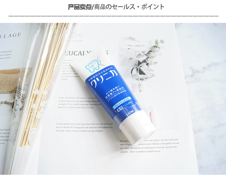 Japan's Lion Tooth Lijia Enzyme Toothpaste to Remove Bad Breath Tooth Stains Fresh and Moth-Proof Wash and Clean Teeth