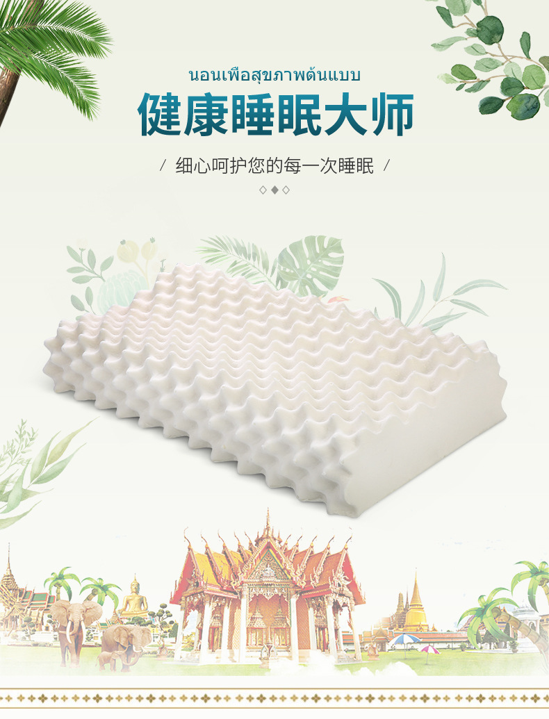 Manufacturers direct Thailand natural latex pillow particle pillow adult massage pillow pillow neck protection to help sleeping gifts wholesale