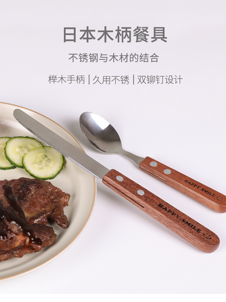 Japanese Imported Vigorous Smiley Face Stainless Steel Wooden Handle Knife, Fork and Spoon Ins Same Style Dessert Spoon Sauce Knife Western Food Knife and Fork Japanese Imported Vigorous Smiley Face Stainless Steel Wooden Handle Knife, Fork and Spoon Ins Same Style Dessert Spoon Sauce Knife Western Food Knife and Fork