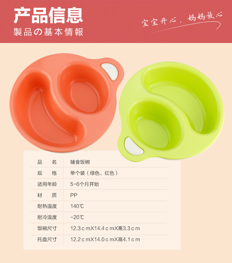 Japanese Imported Children's Bowl Baby Dining Bowl Training Bowl Solid Food Bowl Soup Bowl Drop-Resistant with Layered Insulation Microwaveable