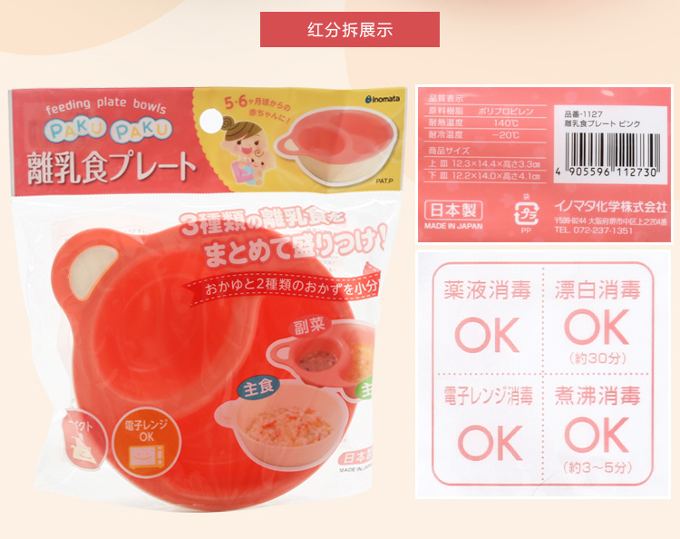 Japanese Imported Children's Bowl Baby Dining Bowl Training Bowl Solid Food Bowl Soup Bowl Drop-Resistant with Layered Insulation Microwaveable