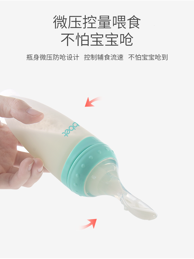 Baby Rice Paste Spoon Feeding Bottle Squeeze Type Baby Spoon Silicone Soft Spoon Rice Noodles Baby Solid Food Tools Factory Direct Sales
