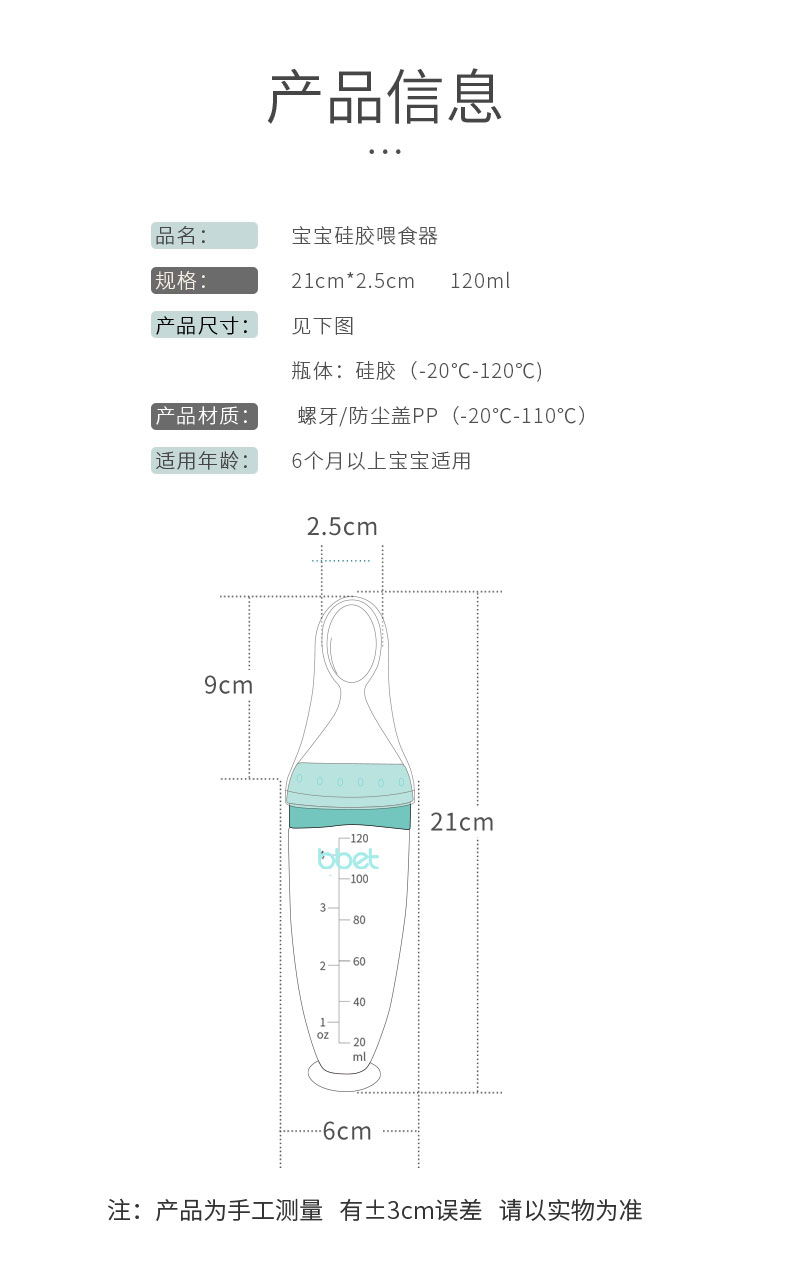 Baby Rice Paste Spoon Feeding Bottle Squeeze Type Baby Spoon Silicone Soft Spoon Rice Noodles Baby Solid Food Tools Factory Direct Sales
