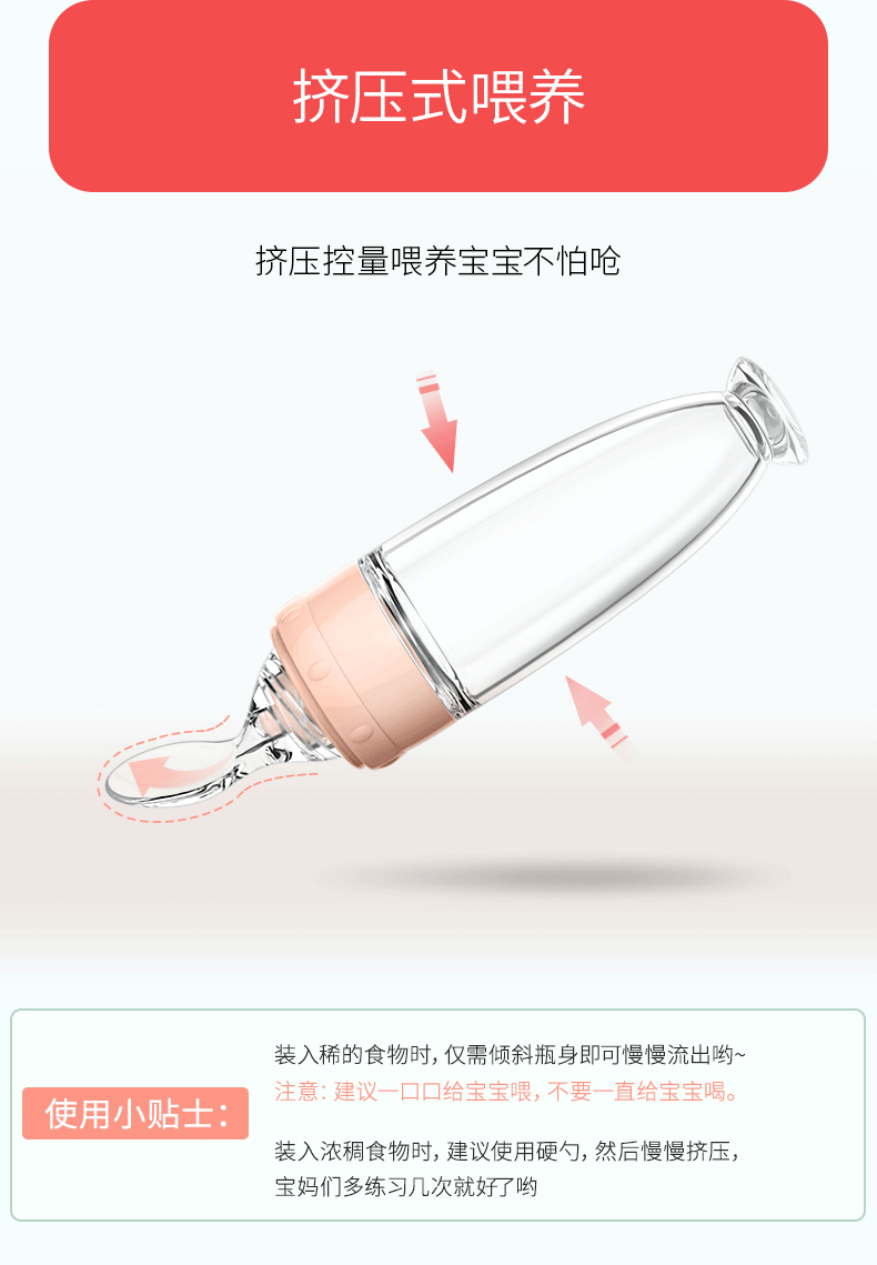SOURCE Manufacturer Silicone Rice Cereal Baby Spoon Mother and Baby Food Supplement Silicone Children Tableware Suction Cup Rice Paste Bottle