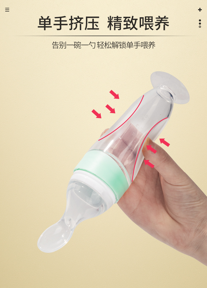 Silicone Rice Cereal Baby Spoon Confused Spoon Silicone Children's Tableware Suction Cup Rice Paste Bottle Baby Squeeze Spoon Portable Spoon