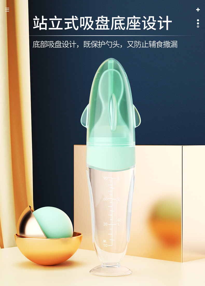 Silicone Rice Cereal Baby Spoon Confused Spoon Silicone Children's Tableware Suction Cup Rice Paste Bottle Baby Squeeze Spoon Portable Spoon