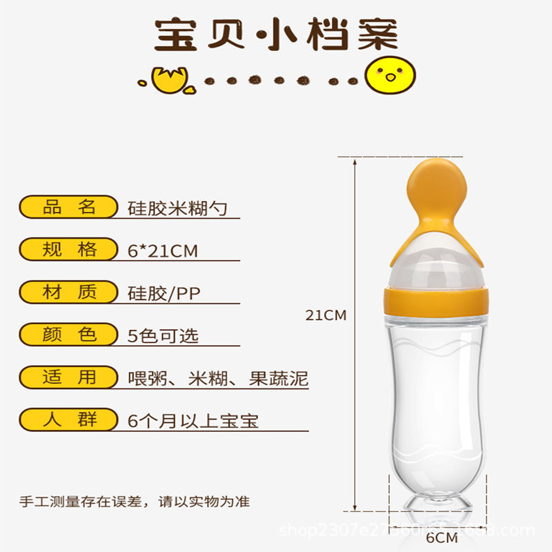 Rice Paste Bottle Milk Spoon Baby Feeding Squeeze Type Silicone Feeder Children Eat Rice Flour Complementary Food Baby Feeding Spoon