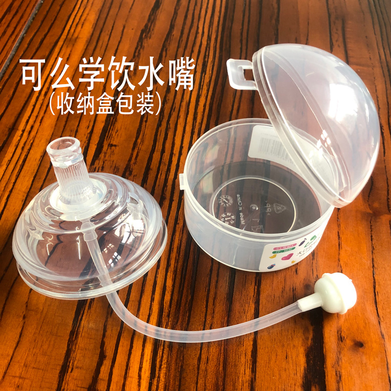 Suitable for Kemoduo Feeding Bottle Straw Nipple Absorbent Nipple Water Changing Cup Baby Bottle Accessories Duckbill Rice Paste Spoon