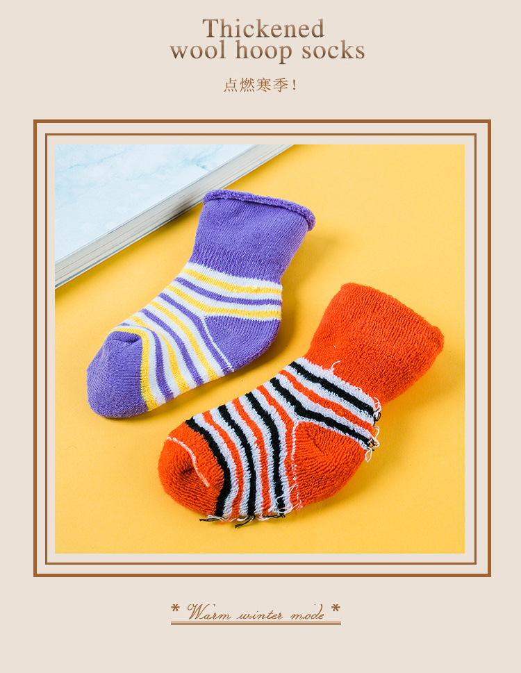 Children's Striped Terry-Loop Hosiery Baby Terry-Loop Hosiery Infant Boys Girls Extra Thick Thermal Socks 1-3 Years Old Children's Striped Terry-Loop Hosiery Baby Terry-Loop Hosiery Infant Boys Girls Extra Thick Thermal Socks 1-3 Years Old