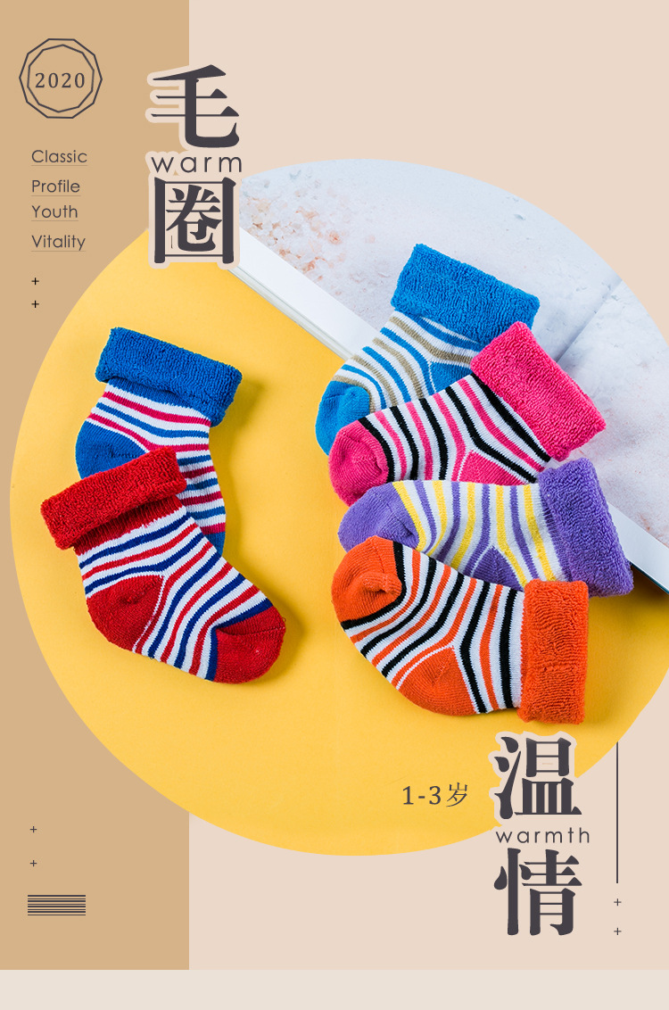 Children's Striped Terry-Loop Hosiery Baby Terry-Loop Hosiery Infant Boys Girls Extra Thick Thermal Socks 1-3 Years Old Children's Striped Terry-Loop Hosiery Baby Terry-Loop Hosiery Infant Boys Girls Extra Thick Thermal Socks 1-3 Years Old