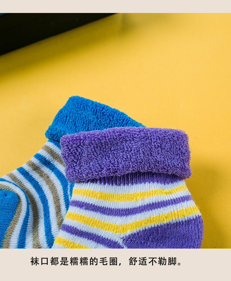 Children's Striped Terry-Loop Hosiery Baby Terry-Loop Hosiery Infant Boys Girls Extra Thick Thermal Socks 1-3 Years Old Children's Striped Terry-Loop Hosiery Baby Terry-Loop Hosiery Infant Boys Girls Extra Thick Thermal Socks 1-3 Years Old
