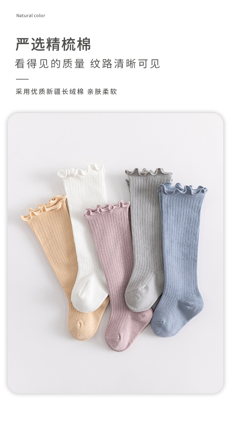 21 Spring and Autumn Loose Mouth Wooden Ear Baby Knee Socks Combed Cotton Boy Girl Infant Stockings Children's Socks 21 Spring and Autumn Loose Mouth Wooden Ear Baby Knee Socks Combed Cotton Boy Girl Infant Stockings Children's Socks