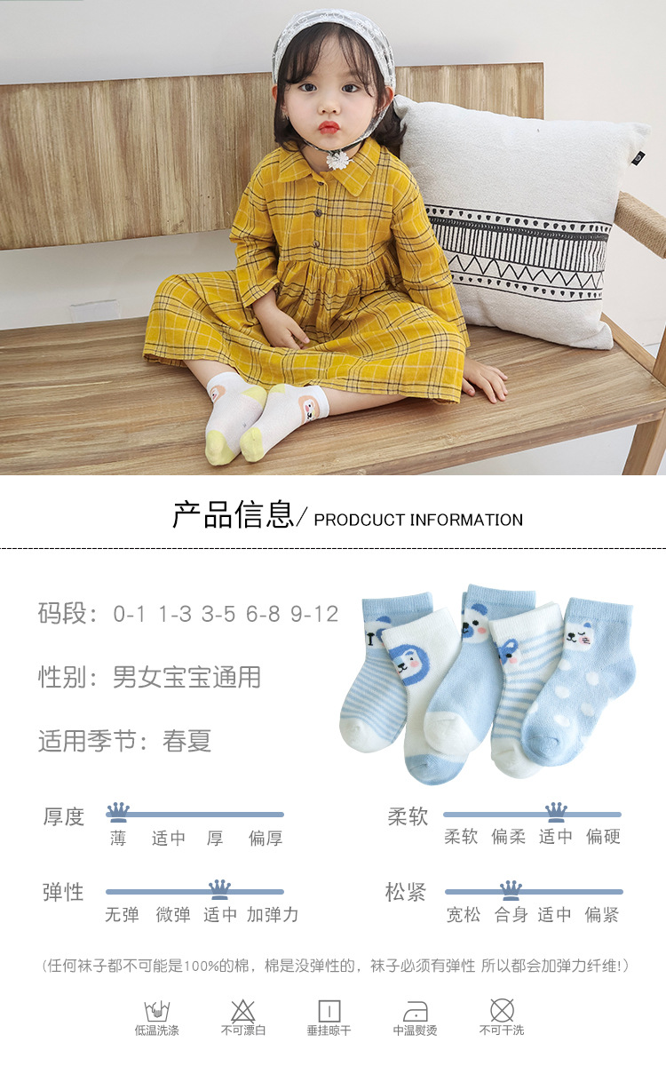 Socks Whole Zhuo Shang Cotton Children's Socks Spring and Summer Men and Women Infant Baby Cartoon Animal Mesh Socks Socks Whole Zhuo Shang Cotton Children's Socks Spring and Summer Men and Women Infant Baby Cartoon Animal Mesh Socks