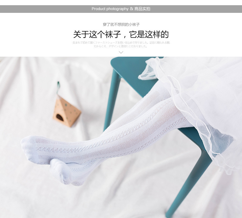 2021 Summer Mesh Thin Cotton Girls White Baby and Infant Socks Anti-Mosquito Breathable Children's Knitted Pantyhose 2021 Summer Mesh Thin Cotton Girls White Baby and Infant Socks Anti-Mosquito Breathable Children's Knitted Pantyhose