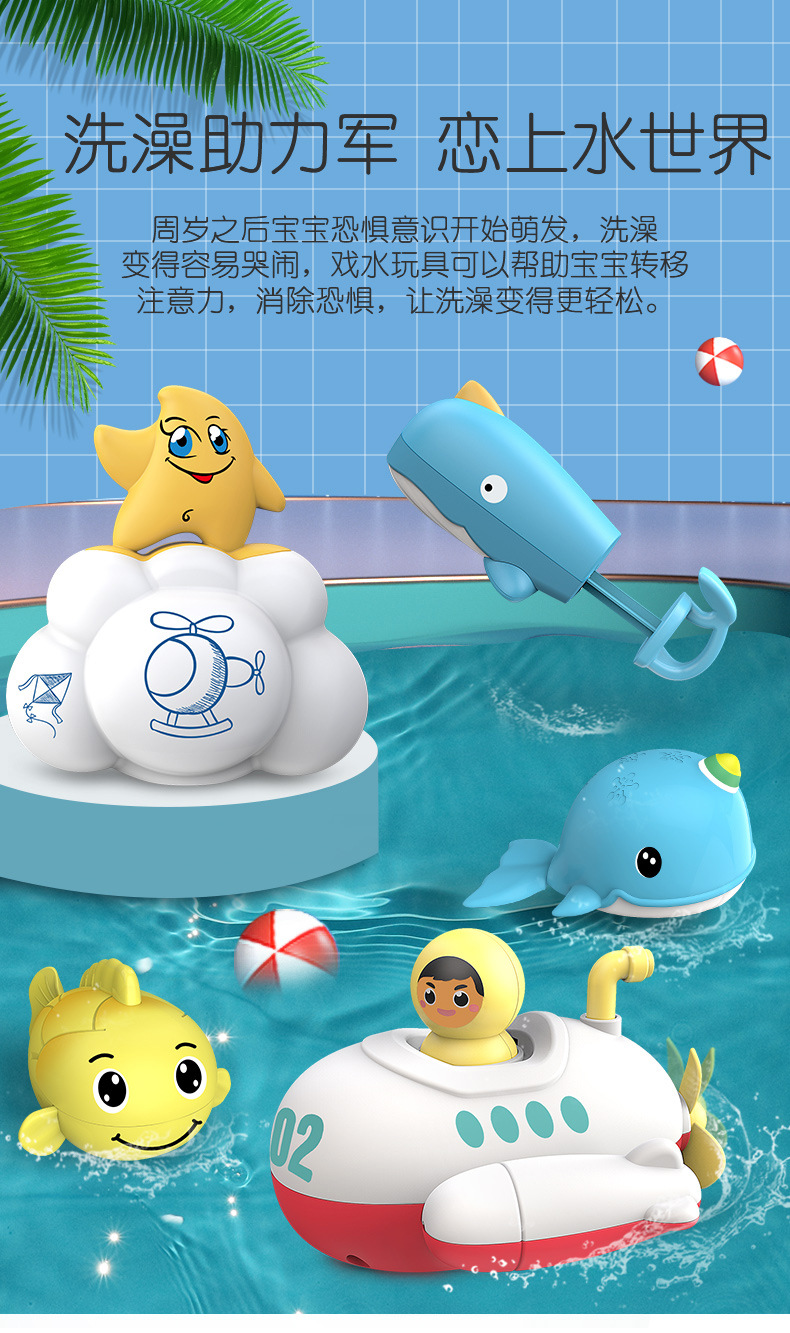 Infant New Children's Bath Toys Bathroom Water Playing Water Spray Bath Wind-up Toy Creative Gift Cross-Border Hot Selling