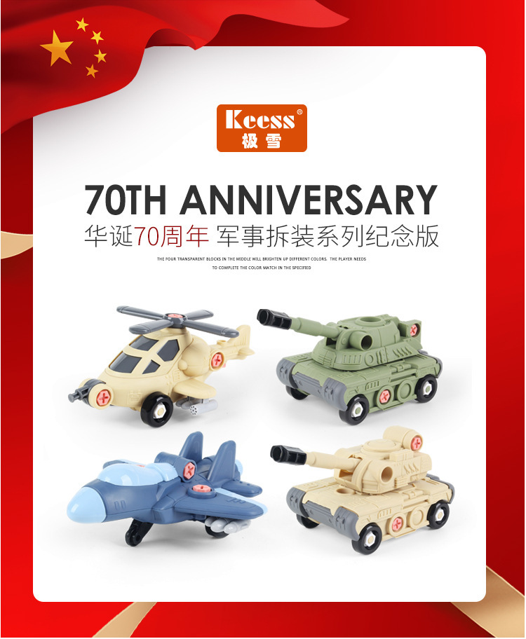 Children's Toy Large Particle Military Assembled Building Block Toys Baby Educational Infant Scientific and Educational Toy Aircraft Building Blocks