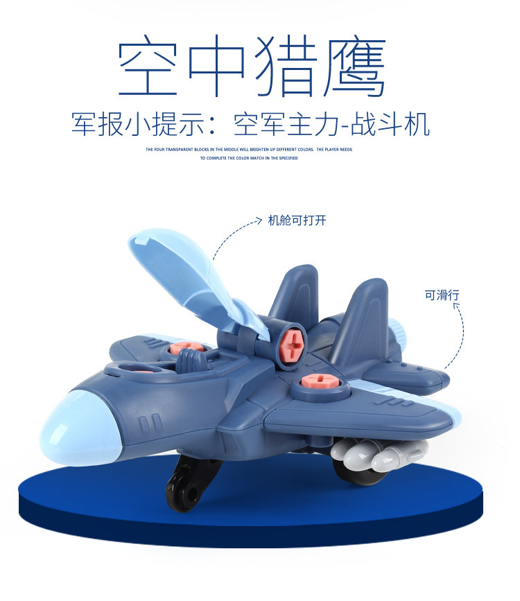 Children's Toy Large Particle Military Assembled Building Block Toys Baby Educational Infant Scientific and Educational Toy Aircraft Building Blocks