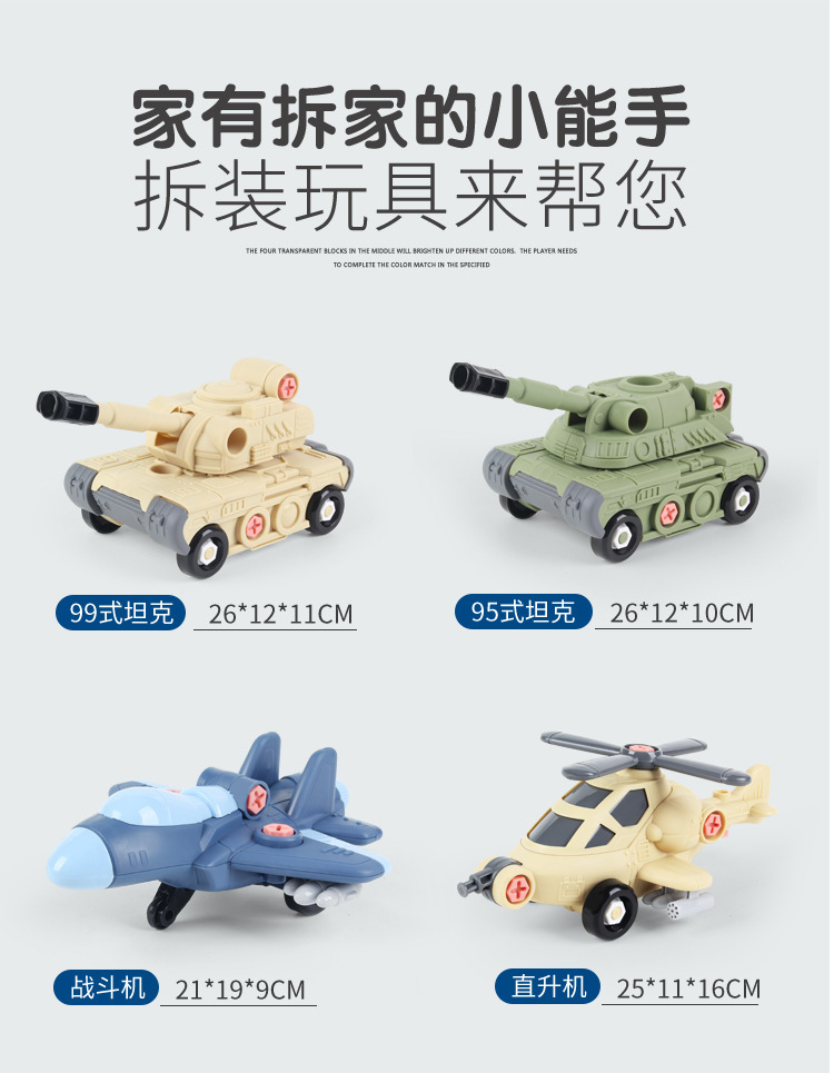 Children's Toy Large Particle Military Assembled Building Block Toys Baby Educational Infant Scientific and Educational Toy Aircraft Building Blocks
