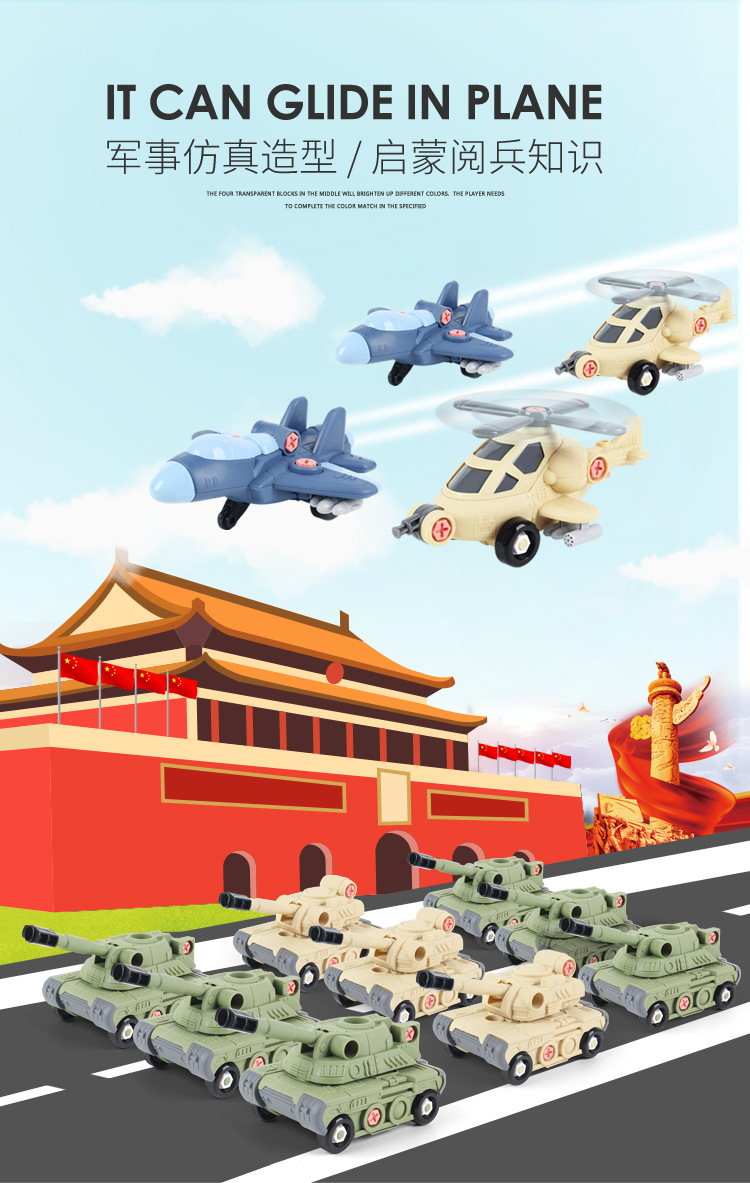 Children's Toy Large Particle Military Assembled Building Block Toys Baby Educational Infant Scientific and Educational Toy Aircraft Building Blocks