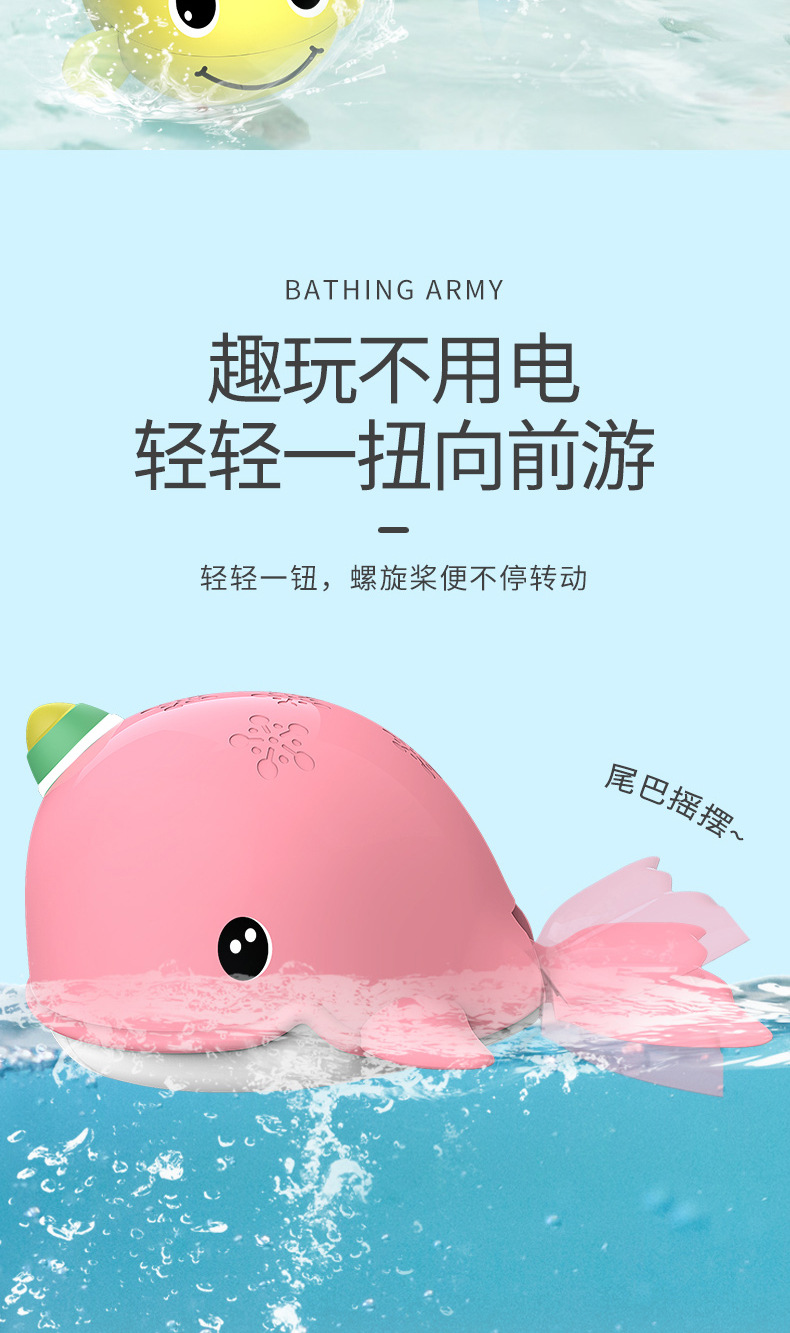 Infant New Children's Bath Toys Bathroom Water Playing Water Spray Bath Wind-up Toy Creative Gift Cross-Border Hot Selling