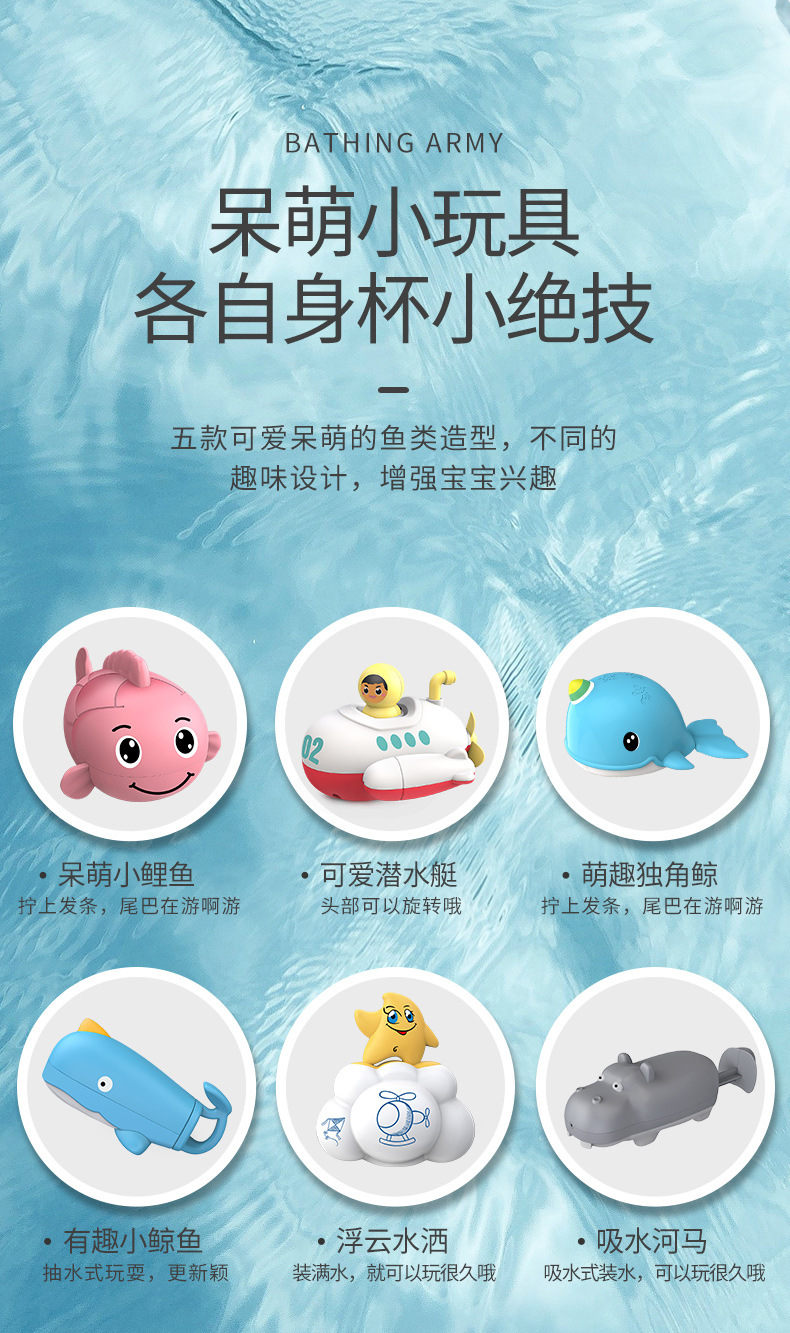 Infant New Children's Bath Toys Bathroom Water Playing Water Spray Bath Wind-up Toy Creative Gift Cross-Border Hot Selling