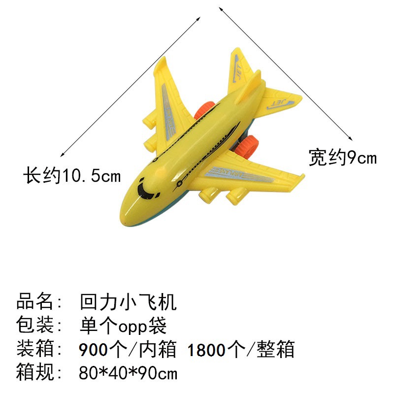 Baby&#039;s Toy Car Boys Pull Back Car Infant Children&#039;s Gift Toys Small Aircraft as It Sputtered Kindergarten Gifts Model