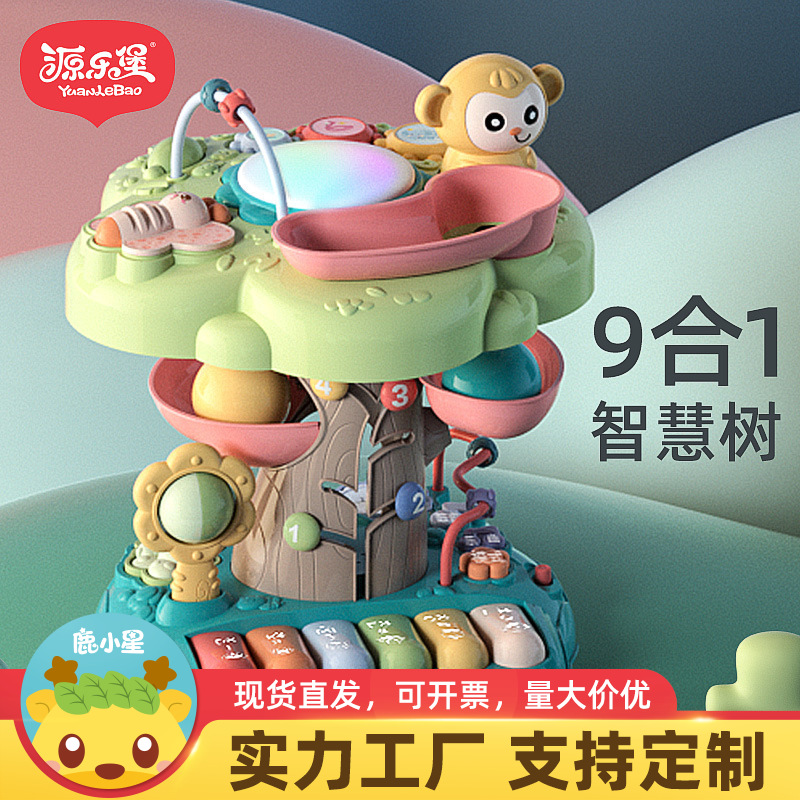 New Infant Multi-Functional Wisdom Tree Early Learning Machine Sound and Light Hand Drum Gear Bead-Stringing Toy Learning Machine Educational Toys