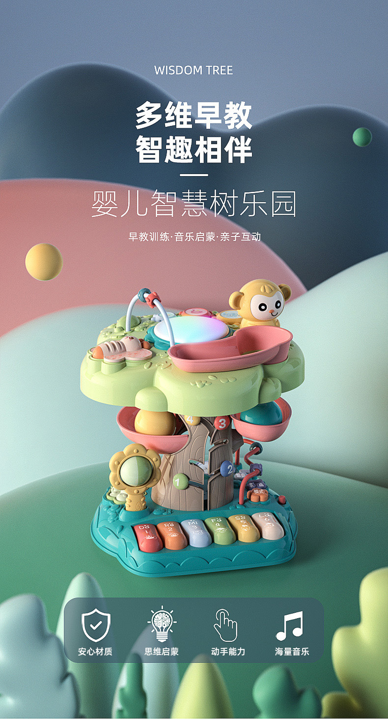 New Infant Multi-Functional Wisdom Tree Early Learning Machine Sound and Light Hand Drum Gear Bead-Stringing Toy Learning Machine Educational Toys