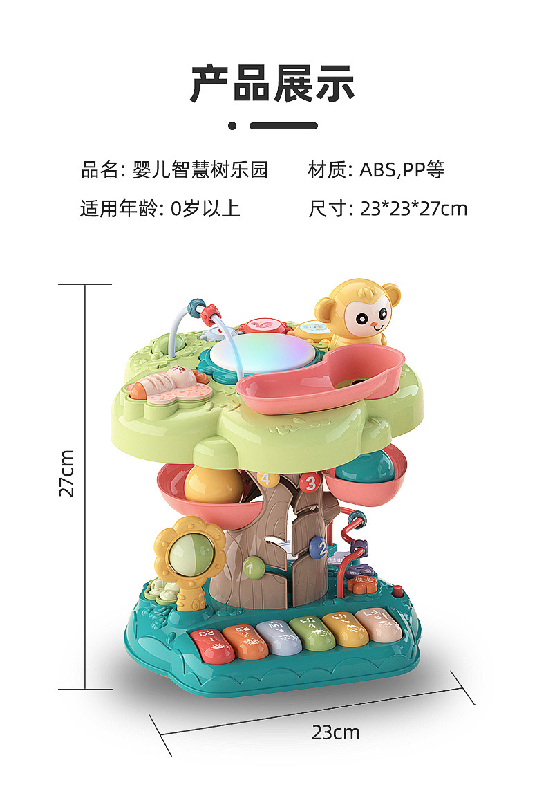 New Infant Multi-Functional Wisdom Tree Early Learning Machine Sound and Light Hand Drum Gear Bead-Stringing Toy Learning Machine Educational Toys