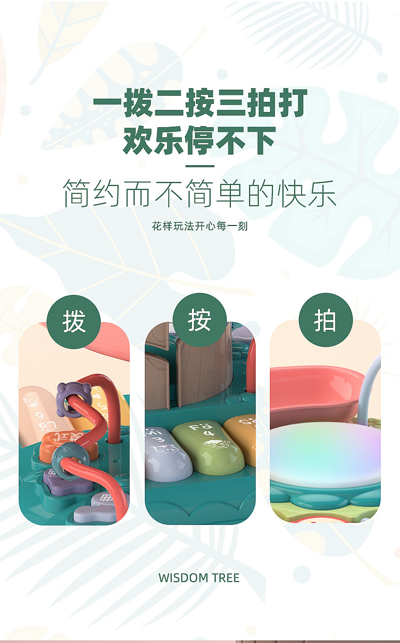 New Infant Multi-Functional Wisdom Tree Early Learning Machine Sound and Light Hand Drum Gear Bead-Stringing Toy Learning Machine Educational Toys