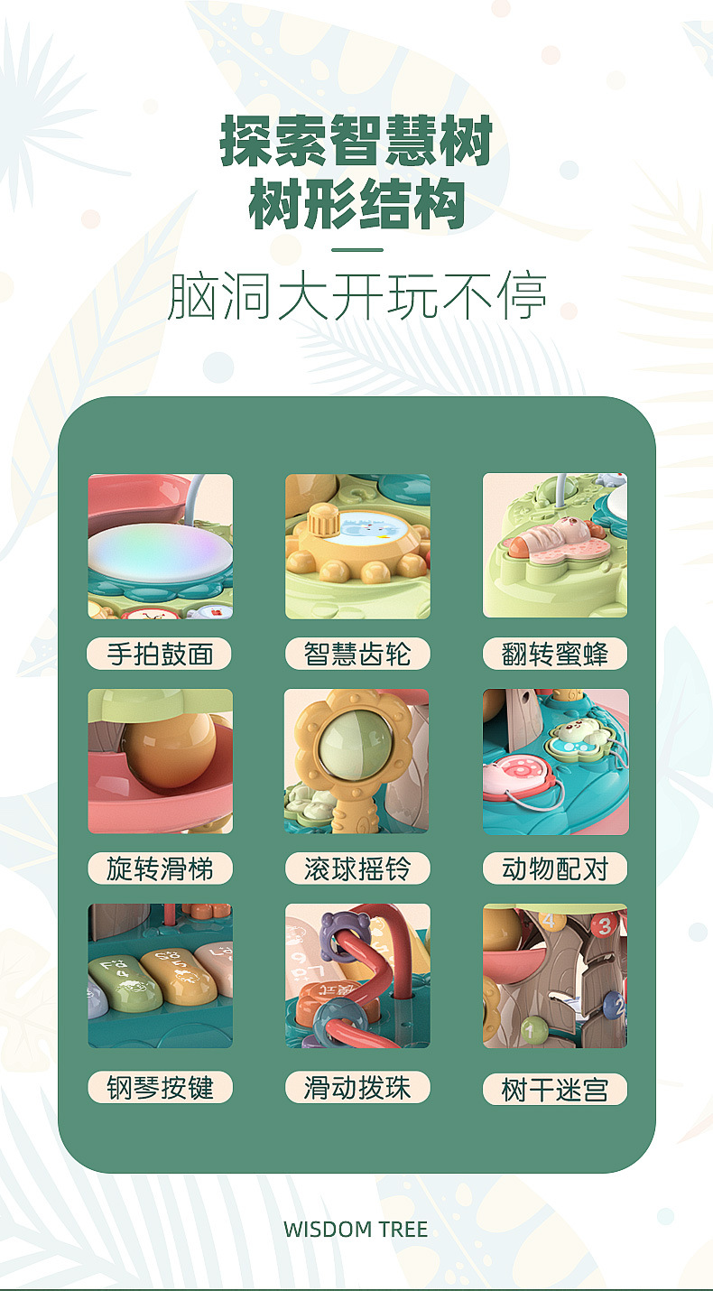 New Infant Multi-Functional Wisdom Tree Early Learning Machine Sound and Light Hand Drum Gear Bead-Stringing Toy Learning Machine Educational Toys