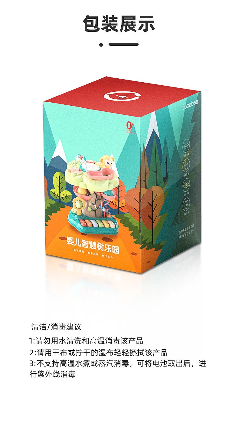 New Infant Multi-Functional Wisdom Tree Early Learning Machine Sound and Light Hand Drum Gear Bead-Stringing Toy Learning Machine Educational Toys