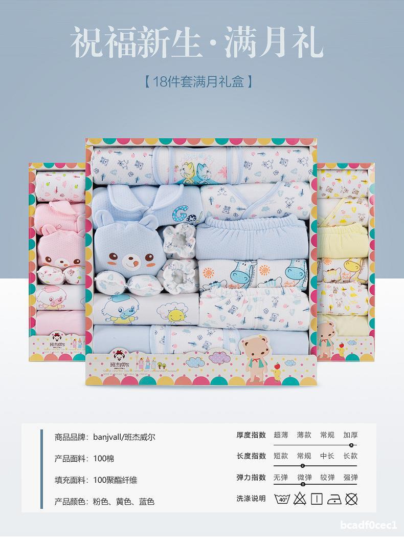 Pure Cotton Baby Clothes Newborn Gift Box Autumn and Winter Suit Just Born Gift for One Month Old Newborn Baby Baby Supplies Collection