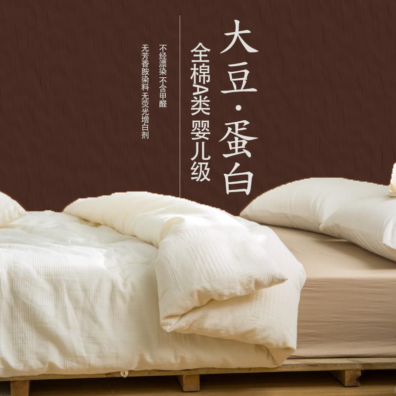 Baby Class A Cotton Soybean Fiber Quilt Four Seasons Air-Conditioning Quilt Thin Double Winter Quilt Quilt for Spring and Autumn Summer Blanket