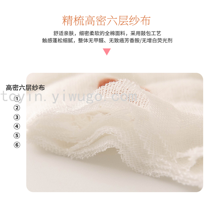 Six Layers Baby's Bath Towel Pure Cotton Gauze Super Soft Absorbent Newborn Blanket Quilt Children Towel Quilt 70*90 Six Layers Baby's Bath Towel Pure Cotton Gauze Super Soft Absorbent Newborn Blanket Quilt Children Towel Quilt 70*90