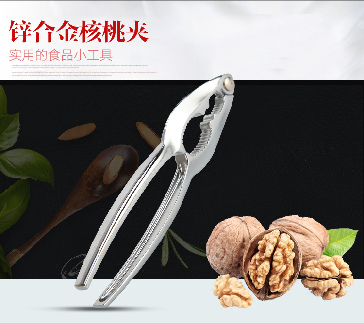 Multifunctional Zinc Alloy Walnut Cracker Siberian Hazelnut Pine Nuts Nut Pliers 70G Household Nutcracker Wholesale Custom