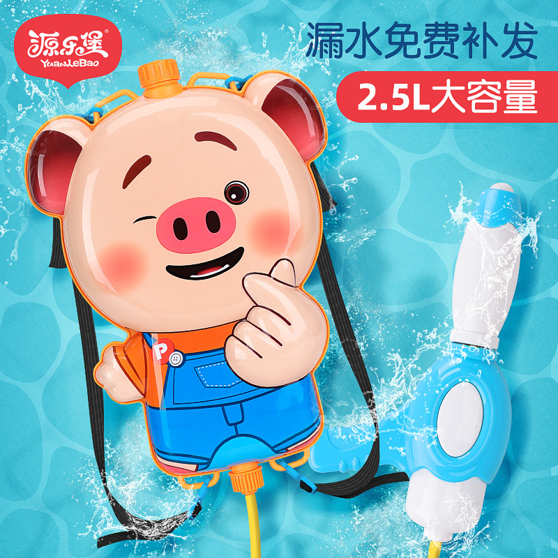 Yuan Le Bao mi pig beach water splashing children backpack water gun toy seaweed pig cartoon pull type backpack water gun