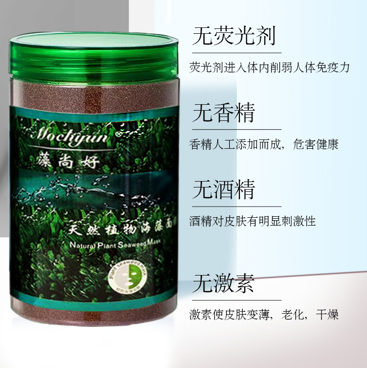 Popular Thailand 5A Imported Natural Small Particles Seaweed Mask Particles Repair Moisturizing, Hydrating and Nourishing Skin Rejuvenation Brightening