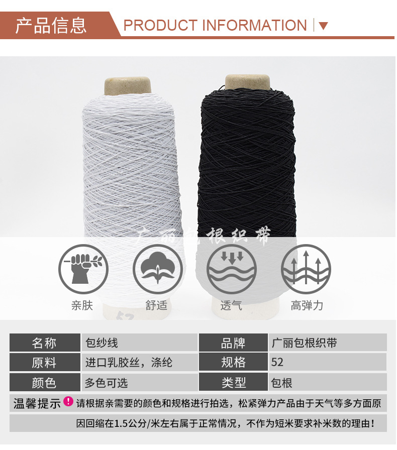 Factory Direct Sales Elastic Wire Imported Rubber Wire Elastic String Elastic Cored Wire Clothing Accessories Currently Available