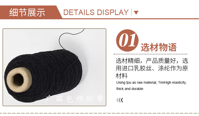 Factory Direct Sales Elastic Wire Imported Rubber Wire Elastic String Elastic Cored Wire Clothing Accessories Currently Available