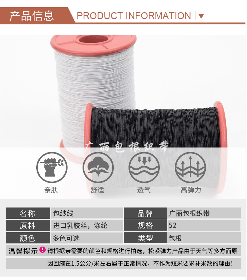 Factory Direct Sales Elastic Wire Imported Rubber Wire Elastic String Elastic Cored Wire Clothing Accessories Currently Available